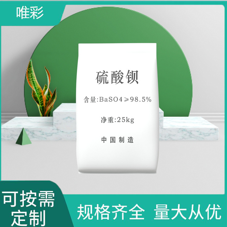 硫酸钡 超细硫酸钡 沉淀硫酸钡