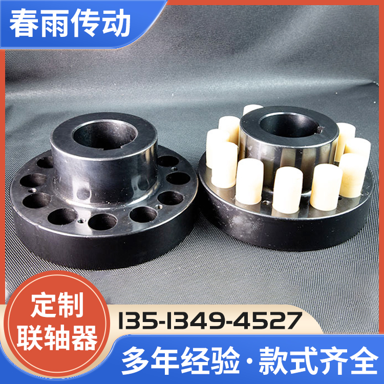 尼龙棒联轴器加工
