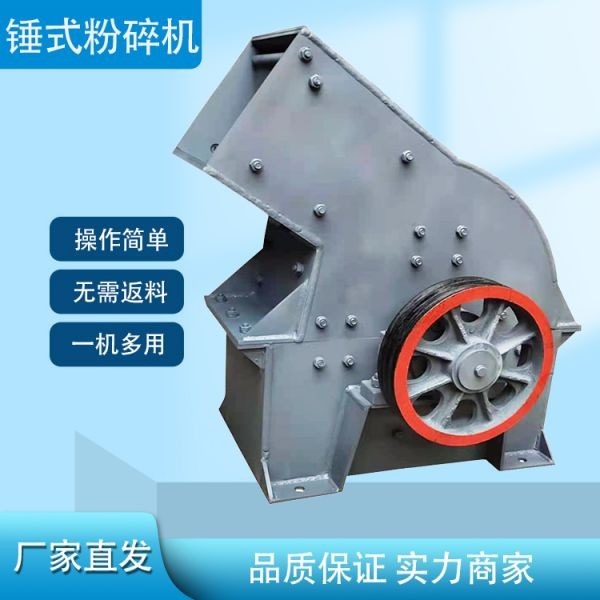 实验室煤炭煤矸石锤式破碎机石头水泥玻璃小型强力密封破碎机
