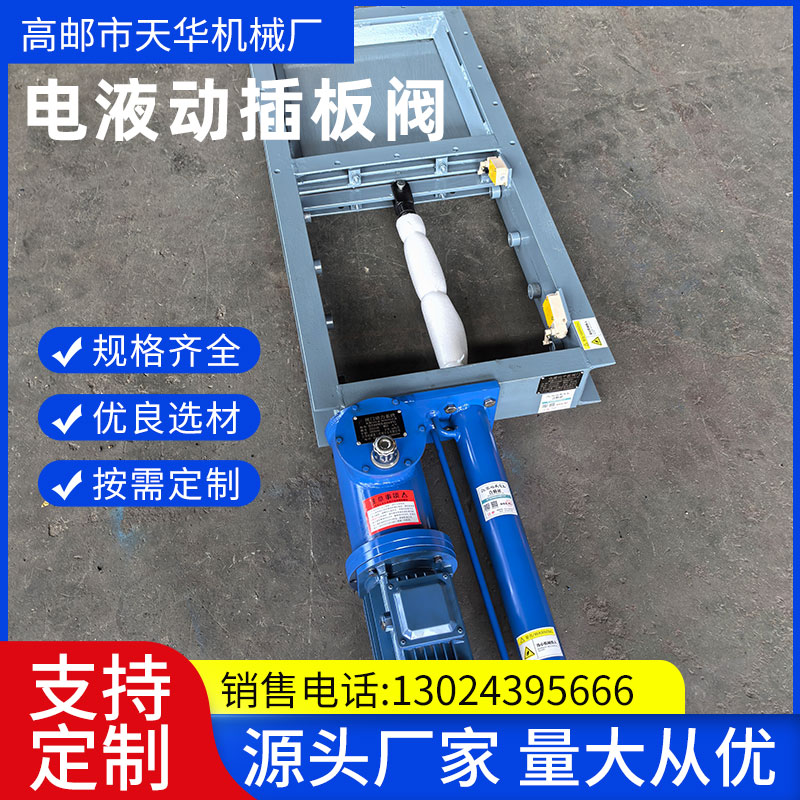 电液动平板闸门支持定制 物美价廉