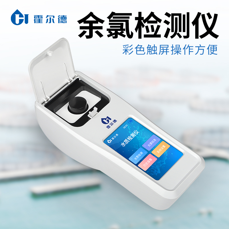 余氯测定仪 进口冷光性能稳定
