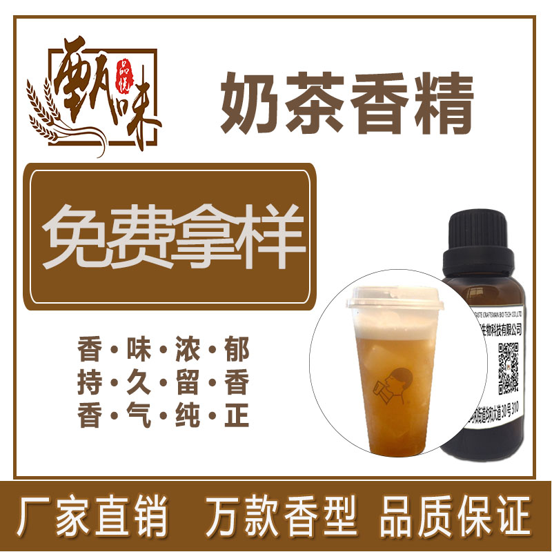 紫薯香精