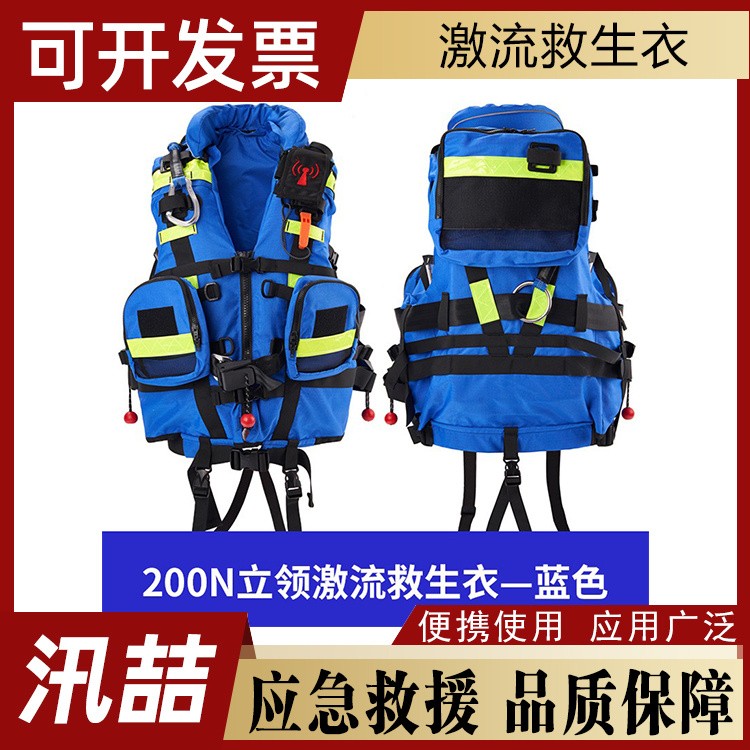 激流救生衣 防汛救援重型防护衣抗洪救灾马甲