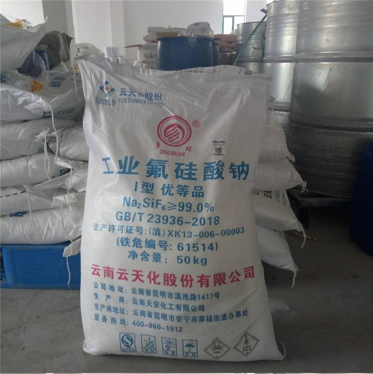 氟硅酸钠 工业级建筑速溶粉未混凝土 烘干六氟硅酸钠
