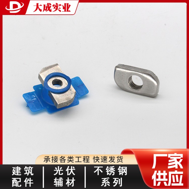 光伏塑翼螺母厂家批发 大成