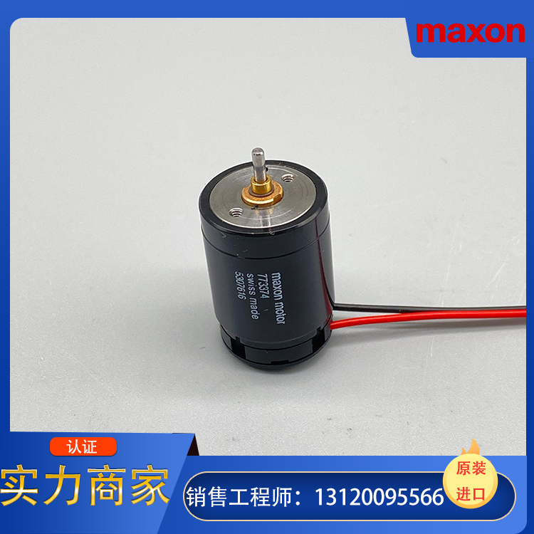 马克森电机专业工程师选型，马克森电机技术支持