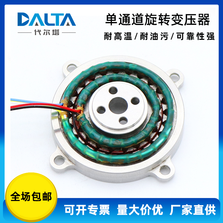 J36XF012A 绕线式单通道旋转变压器 高精度高转速旋变