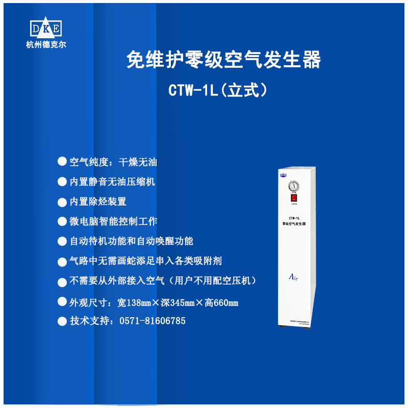 水浴锅吹扫仪 用小型免维护零级空气发生器 内置无油泵 量大从优 性能稳定