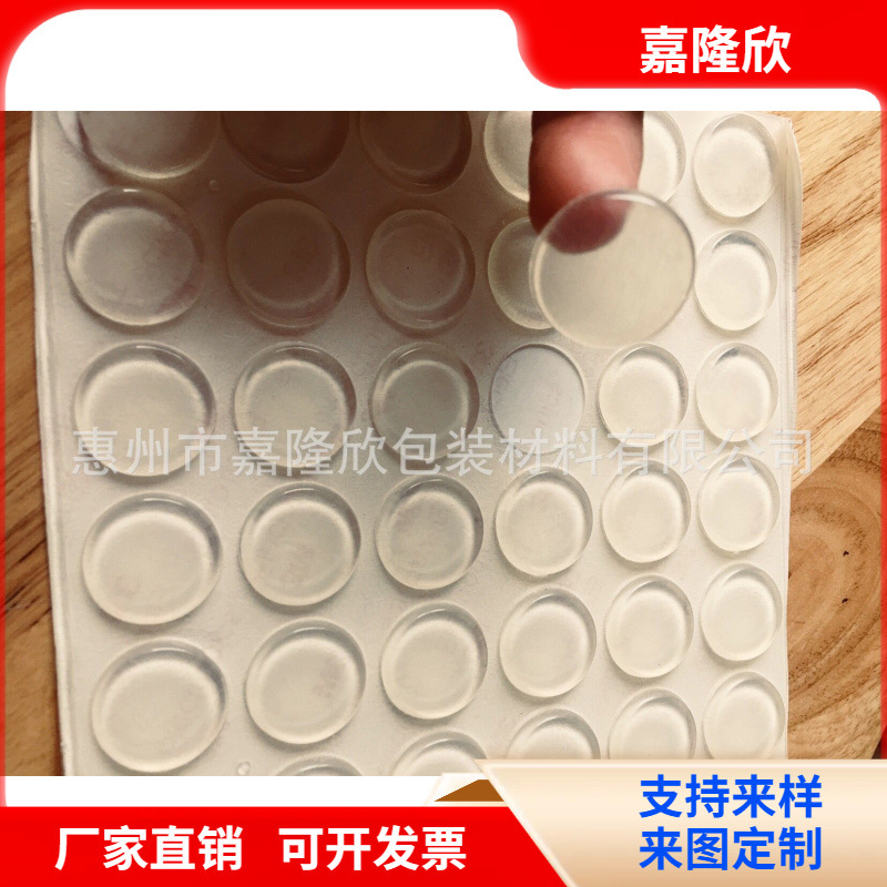 嘉隆欣-透明胶垫-橡胶制品生产厂家-价格优惠
