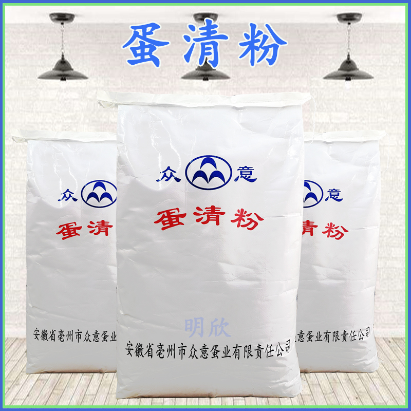 众意蛋清粉康德蛋清粉蛋白粉食品级蛋清粉