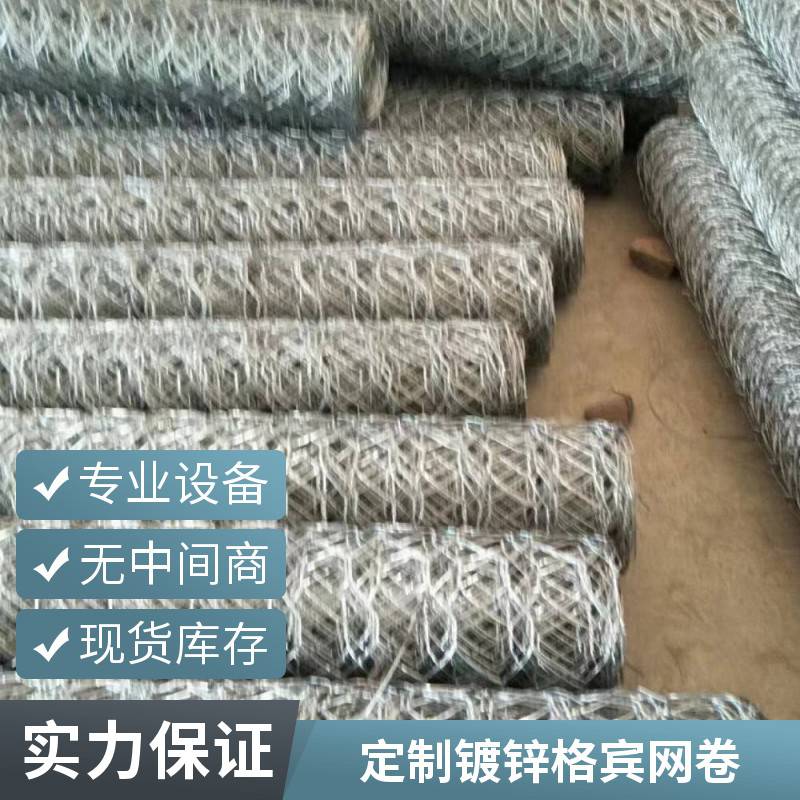 河道护坡镀锌格宾网卷 防锈蚀石笼网 防洪防汛固堤钢丝网