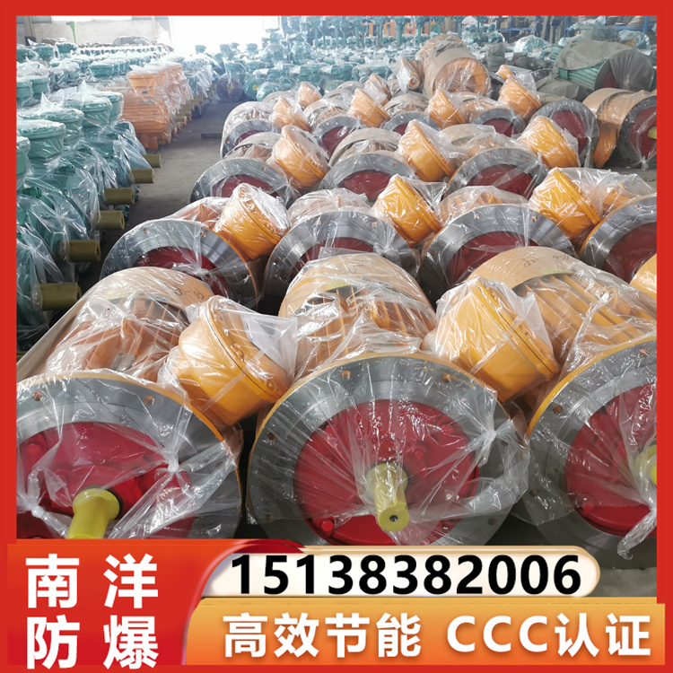 南洋 YBS-40-4皮带输送防爆电机 可定制 售后保证