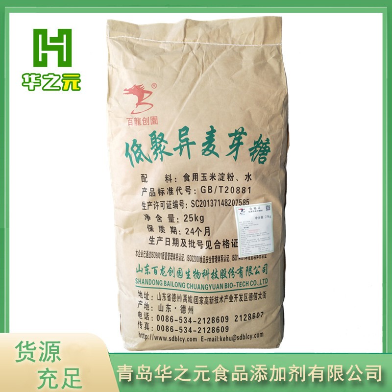 低聚异麦芽糖华之元源头厂家确保产品质量