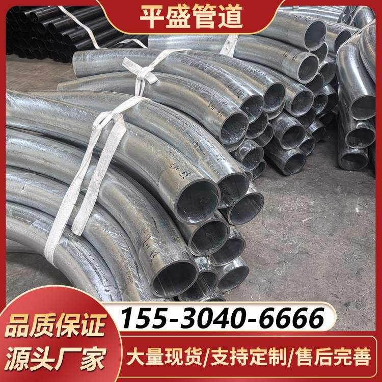 镀锌弯管 镀锌穿线弯管 镀锌大月弯管 大半径镀锌弯管 经久耐用 专业保障 厂家供应