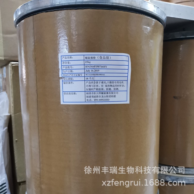 螺旋藻粉 蛋白质含量60% 食品级营养强化剂 螺旋藻粉
