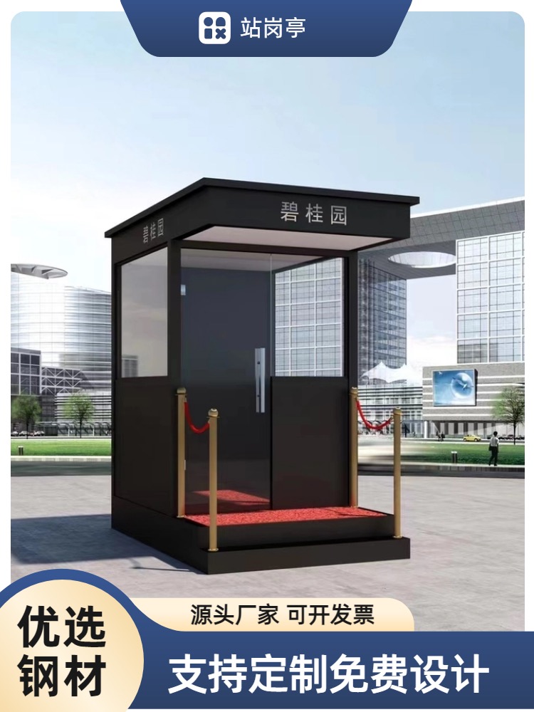 岗亭 岗亭定制 可移动岗亭 景区售卖岗亭 源头厂家 支持定制 欢迎咨询