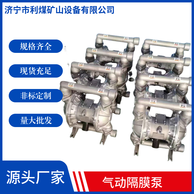 QBY气动隔膜泵 四氟塑料化工隔膜泵BQG150/0.3矿用气动隔膜泵