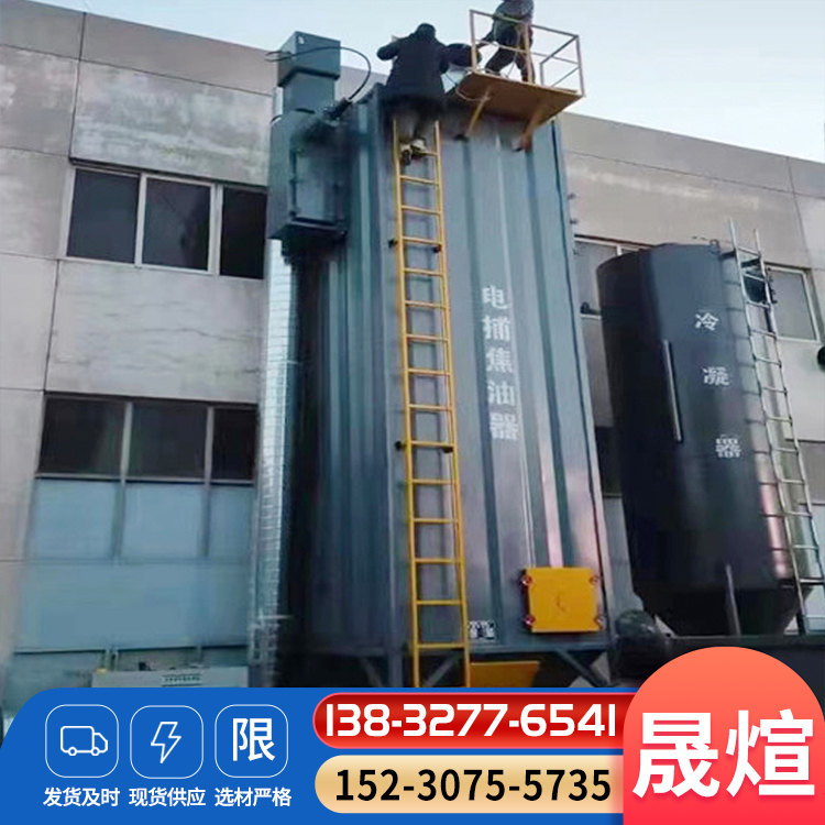 工业电捕焦油器
