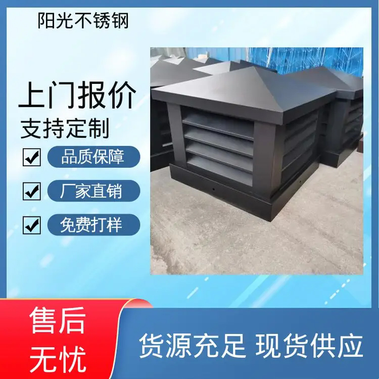 阳光不锈钢 备货充足 款式多样 防雨耐腐蚀 烟道防回风风帽