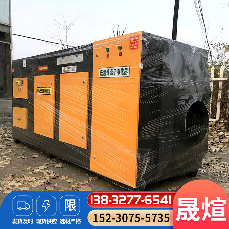 光氧净化器