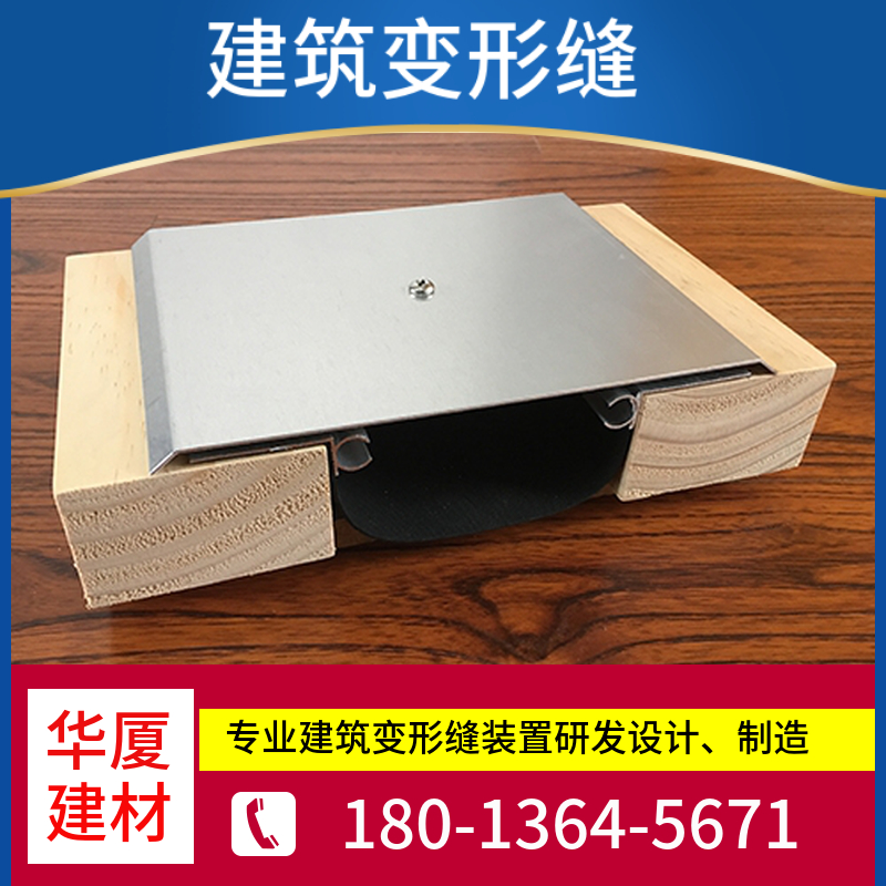 建筑变形缝 异型伸缩缝 医院 学校 厂房 变形缝外墙墙面变形缝 尺寸定制