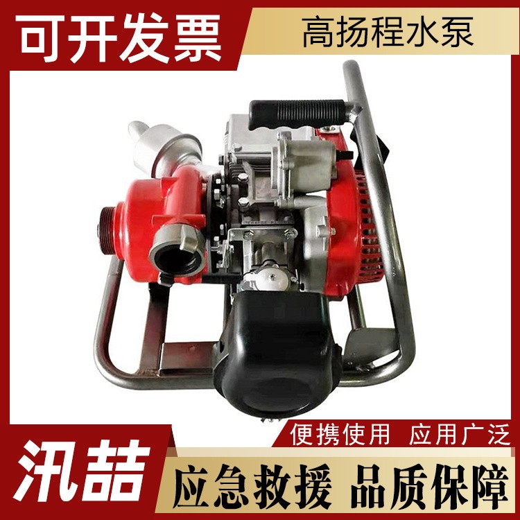 高扬程水泵 市政排水用 大流量高扬程防汛水泵