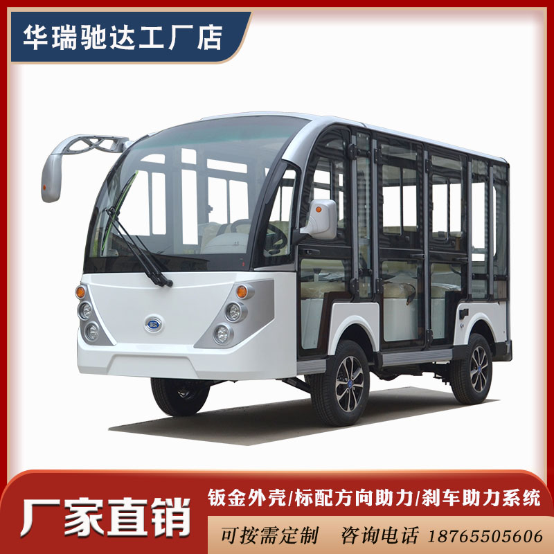 华瑞驰达8座电动观光车景区观光车电动看房车厂区接待车