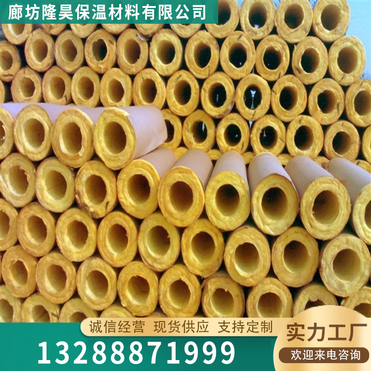 防火玻璃棉管 厂家供应