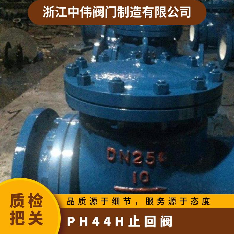 中伟阀门 耐磨陶瓷排渣止回阀 H式 常温 法兰 PH44TC 国标