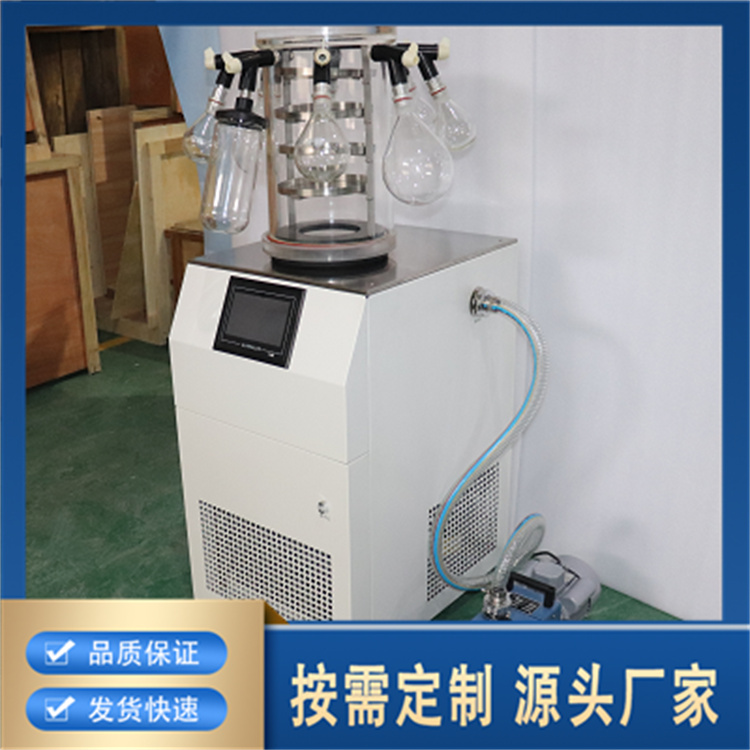 聚莱 冷冻干燥机 种类齐全