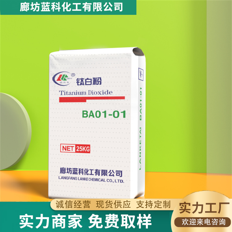 亲水亲油钛白粉服务电话