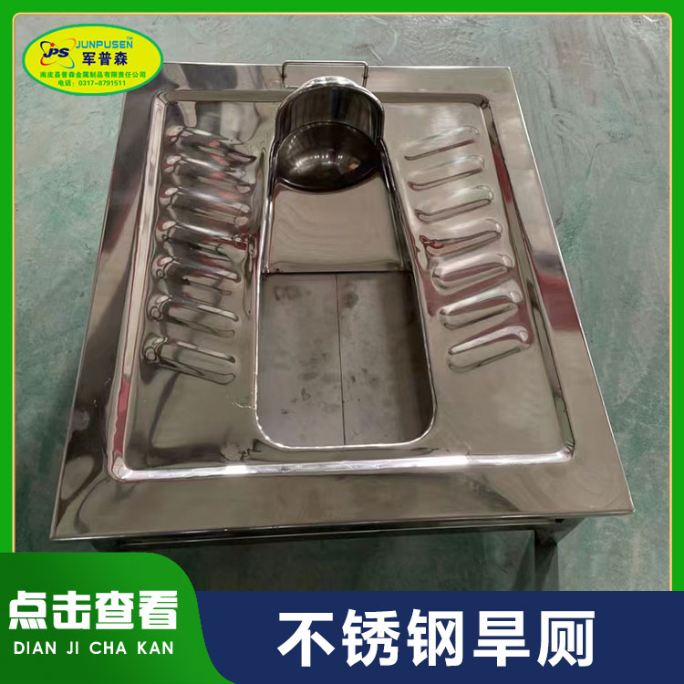 普森 矿用机械蹲便器 304不锈钢集便器