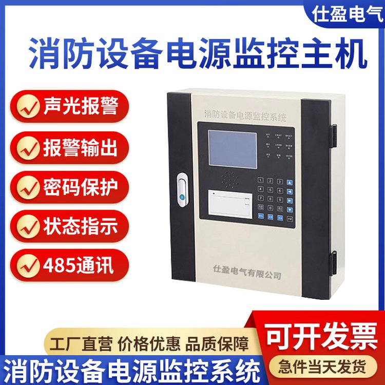消防设备电源状态监控主机AFPM3-2AV/ZXVA电流电压信号传感器分机