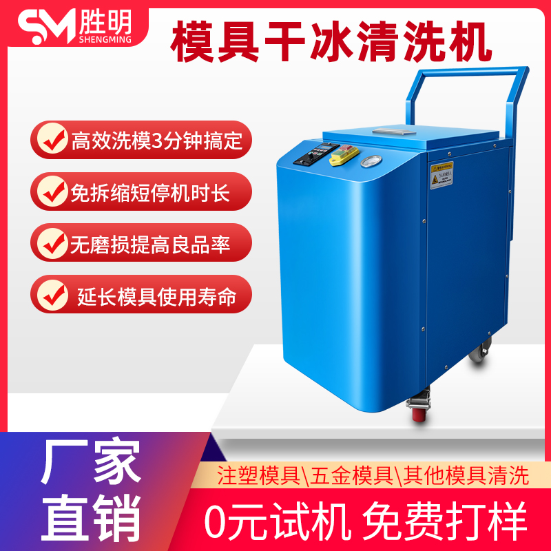 移动式干冰清洗机 小型干冰清洗机清洗发动机积碳更高效
