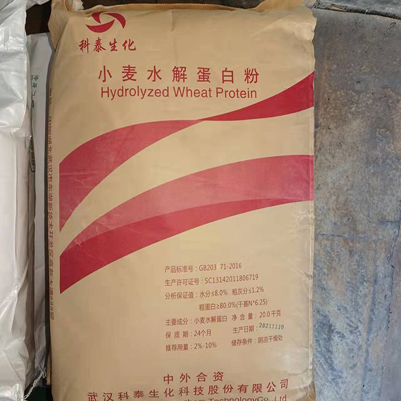 科泰生化小麦水解蛋白现货食品级小麦水解蛋白
