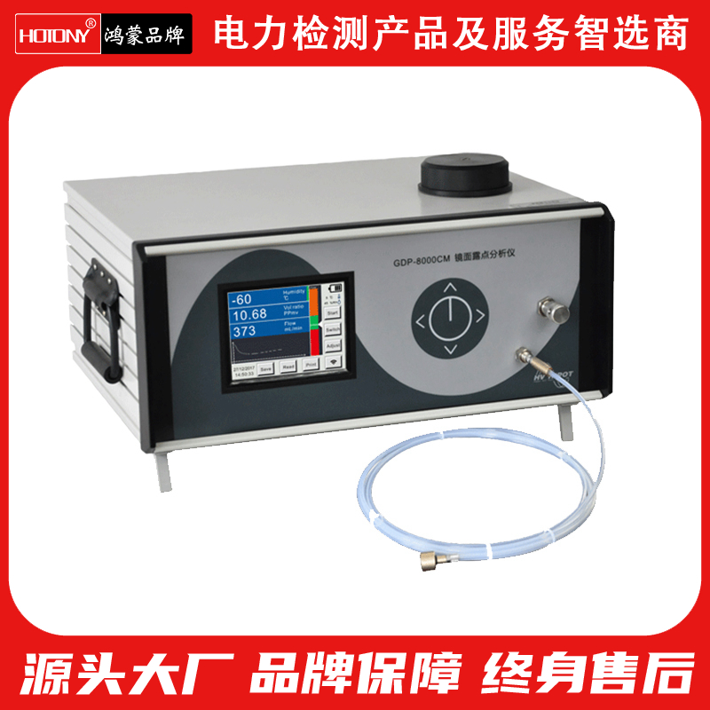 鸿蒙HM1156 SF6气体露点仪 稳定性能高效测量