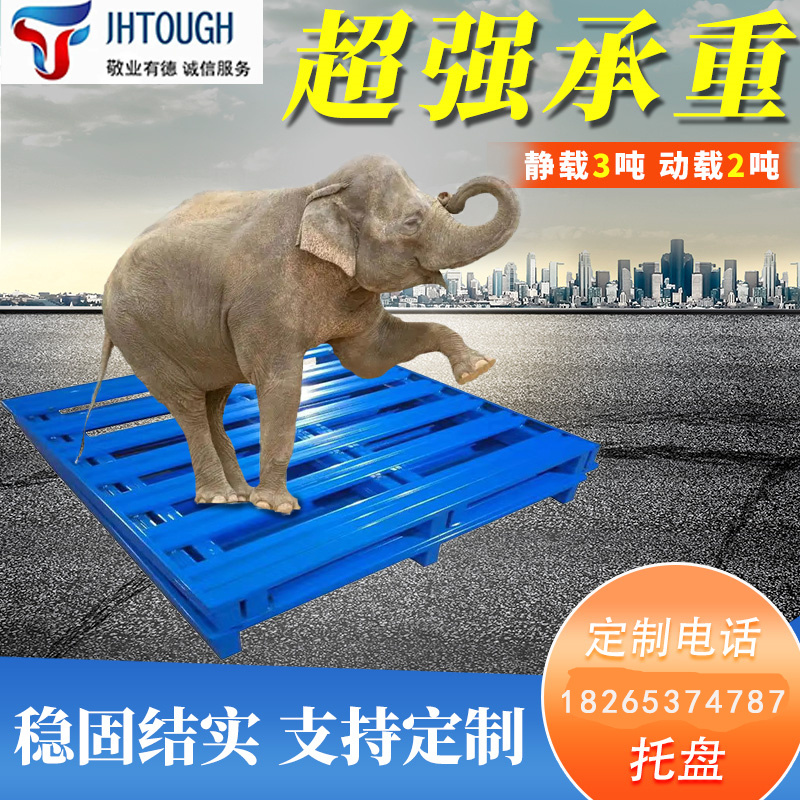 铁托盘厂家供应