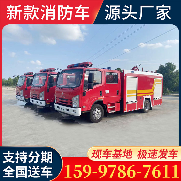 五十铃高端水罐泡沫消防车 工厂社区两用灭火车 消防车 程力消防车