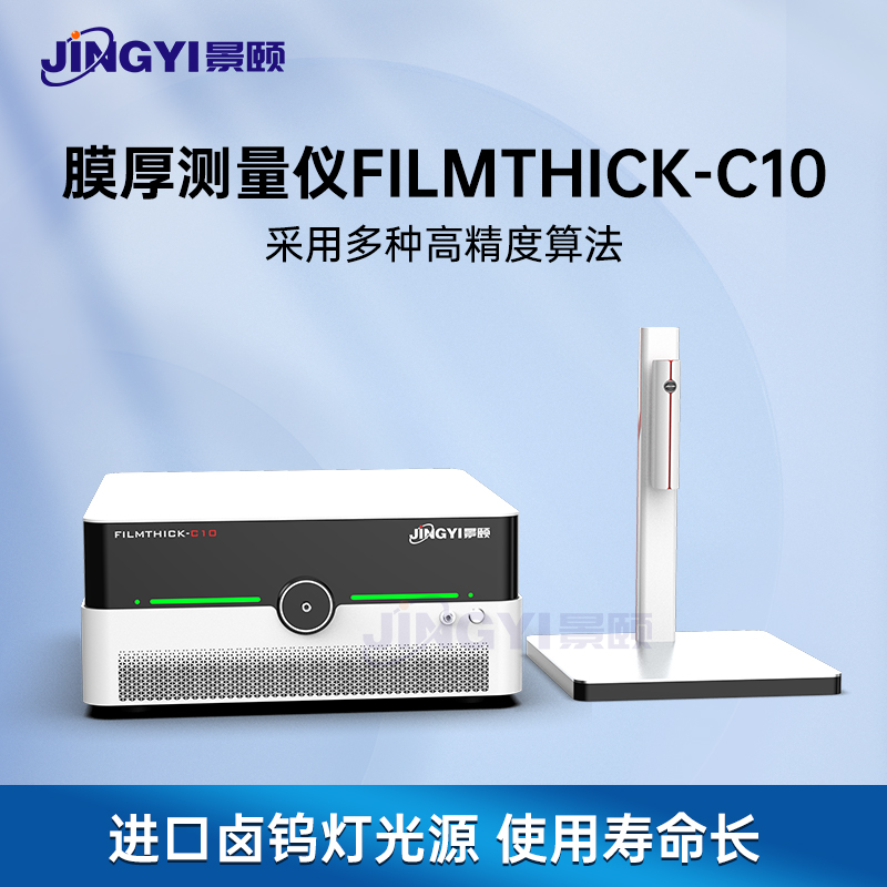 多种算法 膜厚测量仪开放式数据库