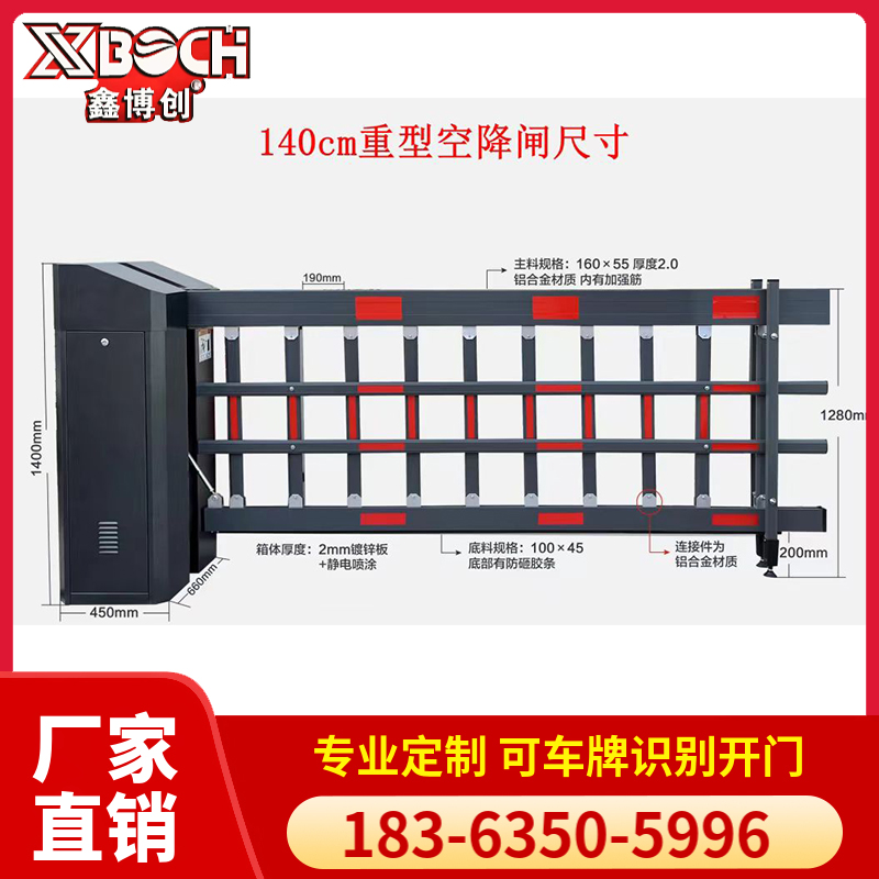 鑫博创智能/定制工地停车场员工通道道闸 空降闸 可上门测量