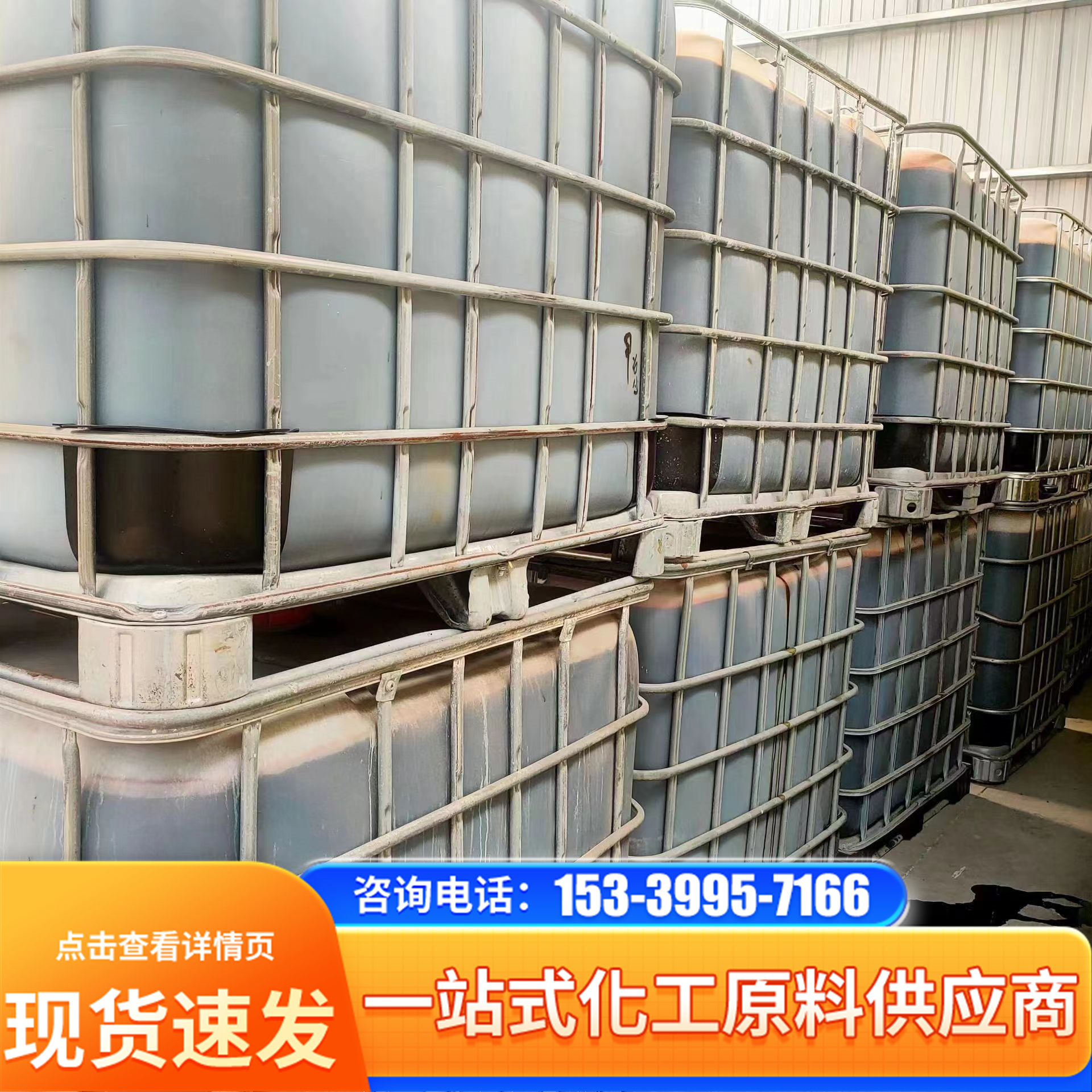 糖蜜 水产养殖 主要成分蔗糖,生物素等 褐色液体 甘蔗糖蜜