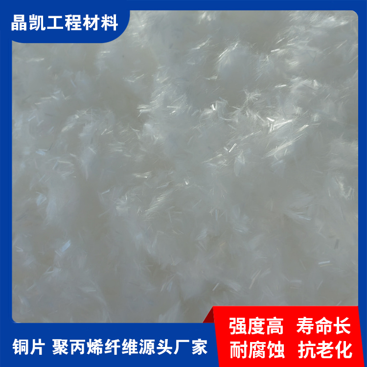 耐拉纤维 杜拉纤维 网状纤维 实力厂家 品质售后