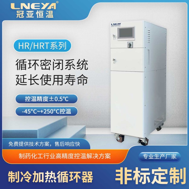 Chiller高精度冷热循环器 高低温循环装置 制冷加热恒温循环器