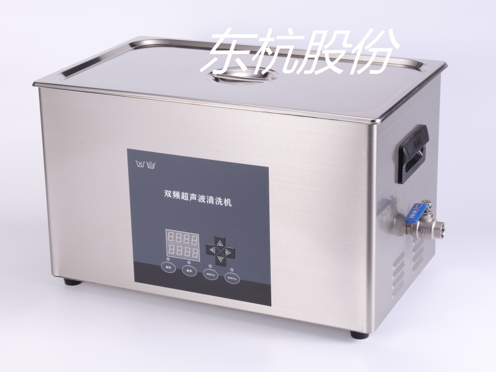 双频小型超声波清洗器