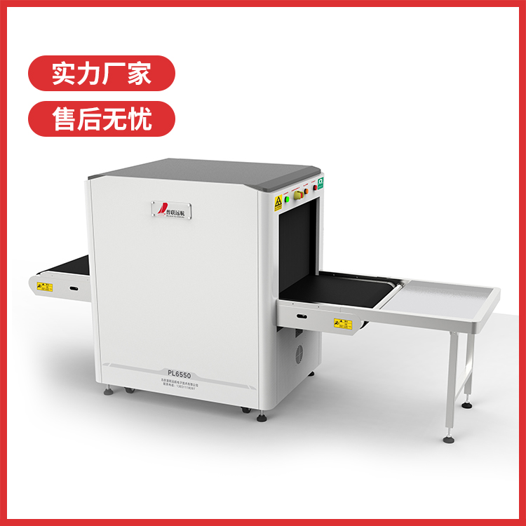 厂家供应 安检机 行李安检X光机