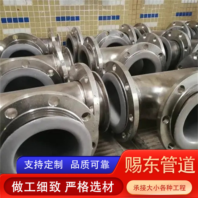 河北赐东管道  不锈钢衬塑管件 欢迎选购
