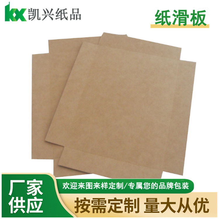 纸滑板源头厂家