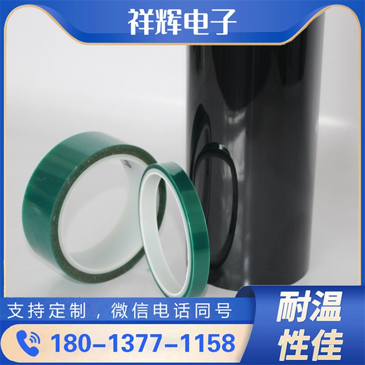 高温胶带  耐高压 电线电缆绝缘防护必备