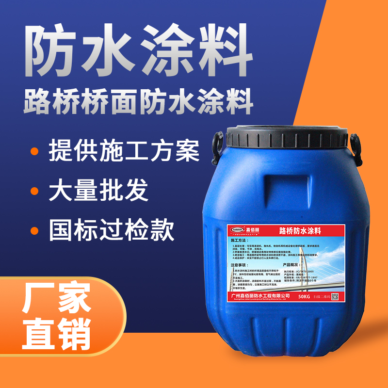 厂家水性环氧树脂防水粘结剂 源头工厂供应 一手价