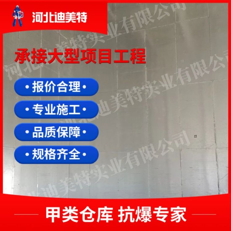 钢铁冶炼企业抗爆墙 建筑厂房库房用防爆墙 按需定制